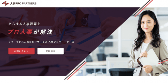 即戦力特化型マッチング「人事プロパートナーズ」、登録ユーザ数1000名突破