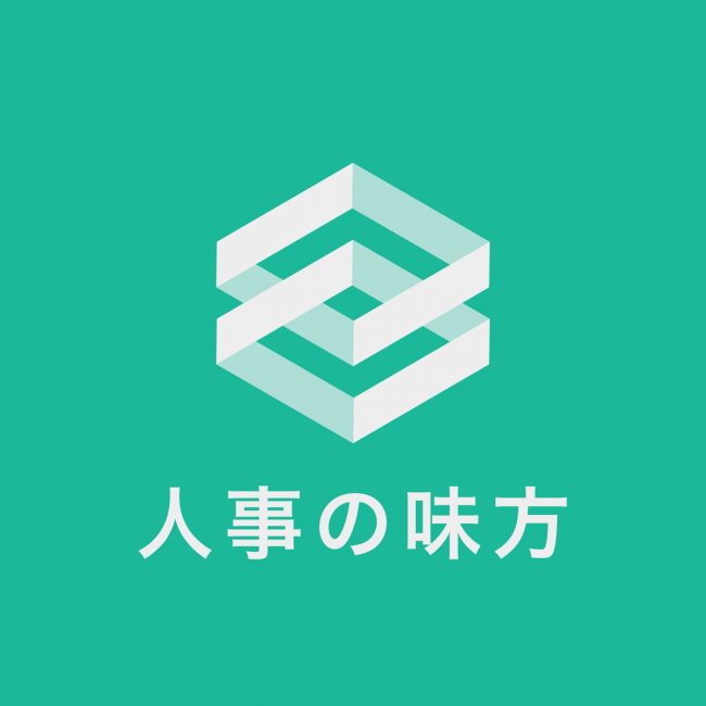 沖縄の人事アウトソーシング企業・人事の味方、琉球アスティーダのスポンサーに