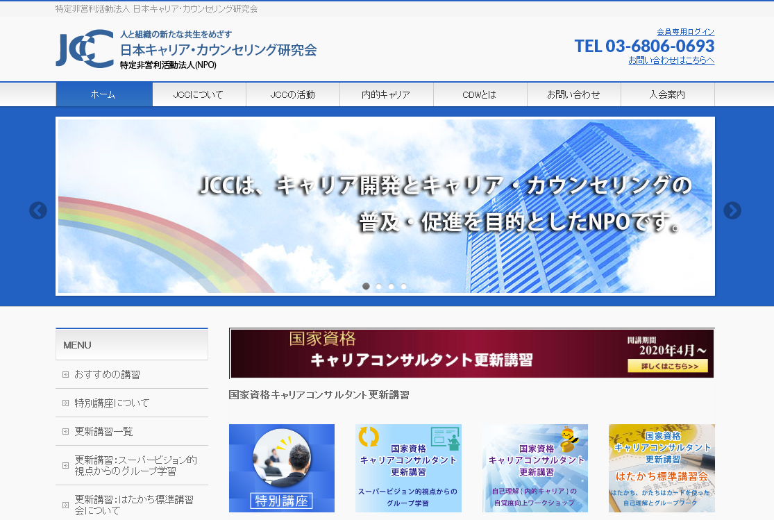 「対話による合意形成」をレクチャー。JCC、経営者・人事向け講座を開催
