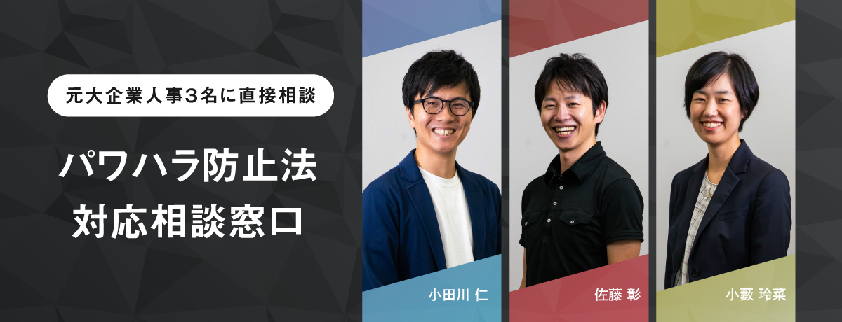 教育×デザイン×ITのミテモ、パワハラ防止法に対応する無料相談窓口を設置