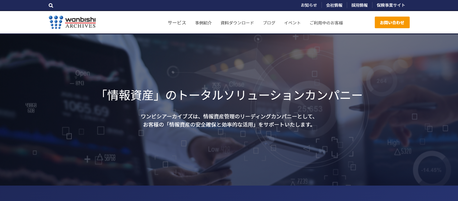 「ハンコを押すための出社をなくす」ための3社セミナー、6月9日にオンライン開催