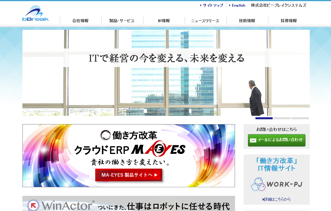 「コロナ後」の新たな請求業務を提案。ビーブレイク、ウェブセミナー開催