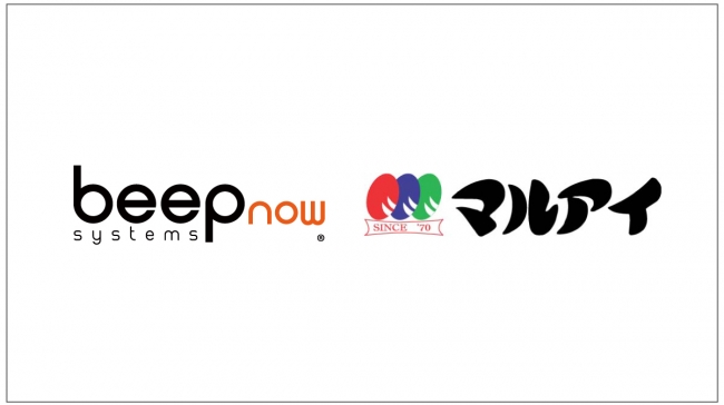 beepnow systems、従業員シフトの自動作成コンサルティングをマルアイに提供