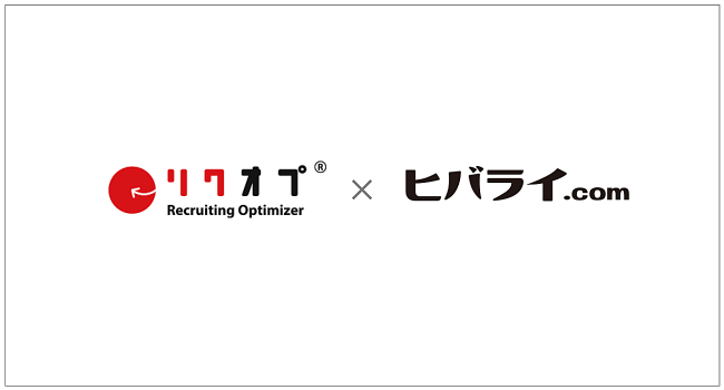 日払い系求人サイト「ヒバライドットコム」、「リクオプ」と連携を開始
