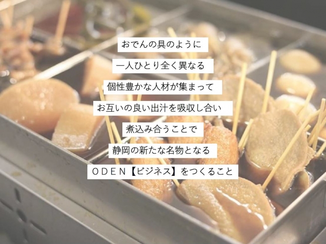 静岡鉄道、コワーキングスペース・シェアオフィス「＝ODEN」を9月下旬に開業へ