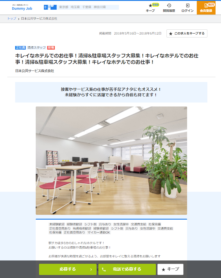 GEEK、クラウド型求人サイト構築システム「JobPortalBASE」の提供開始を発表