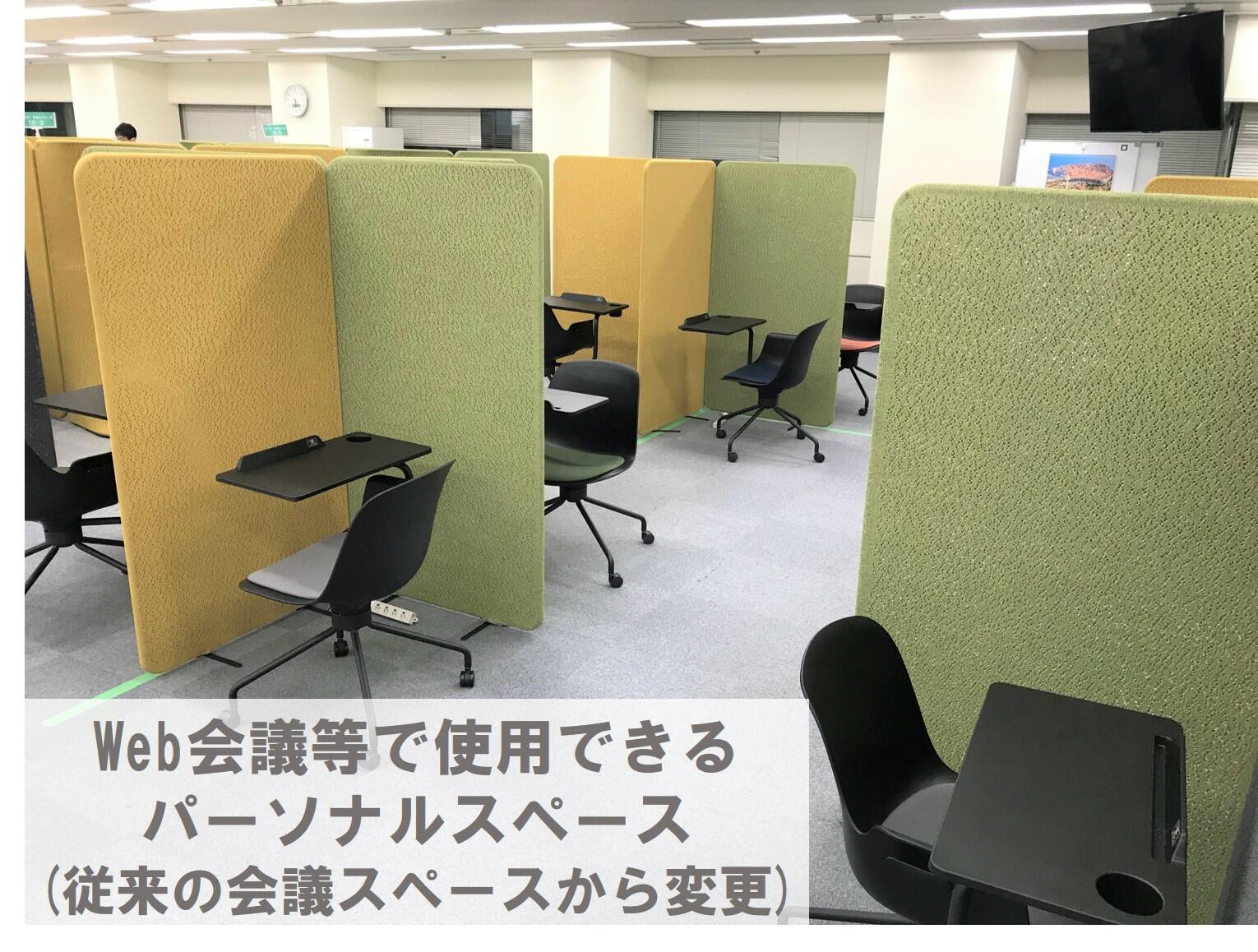 東急住宅リース、「ニューノーマル」な働き方を実現する取り組みを開始