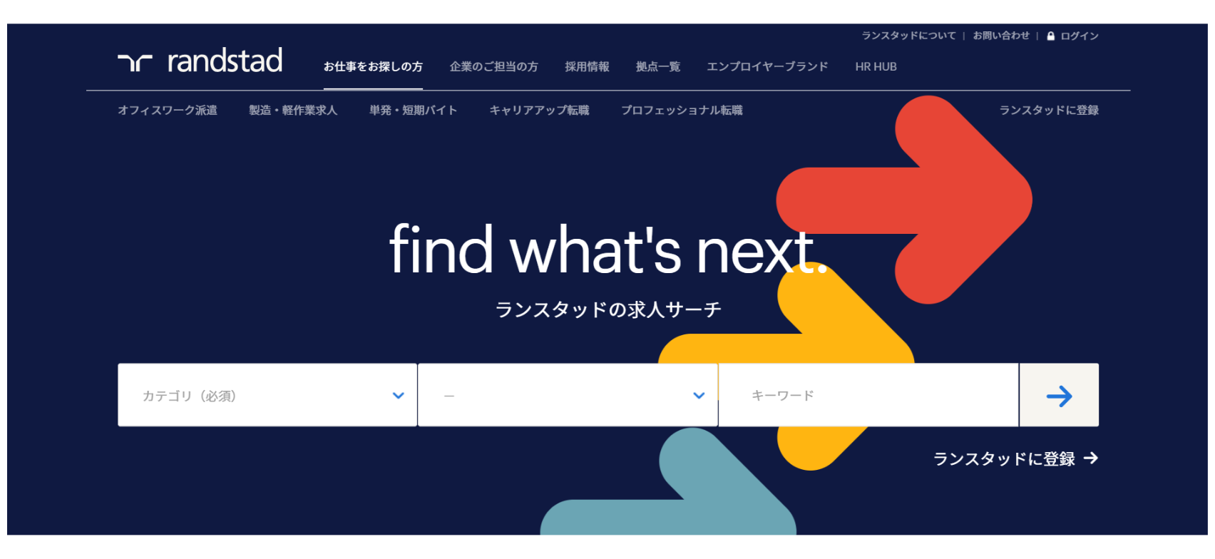 ランスタッド、在宅特化の派遣サービス「おうち派遣」を提供開始