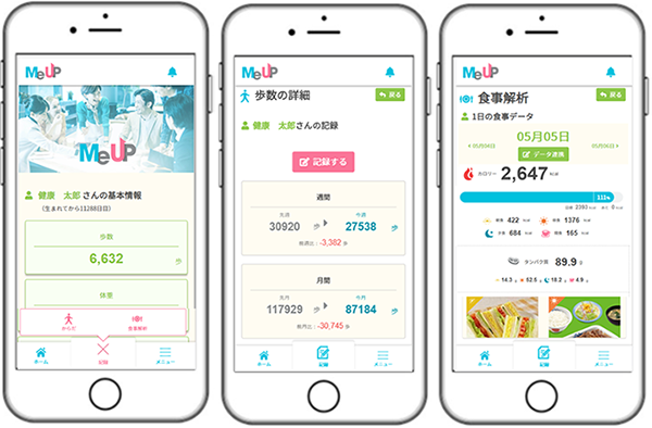 パーソルワークスデザイン、『MeUP』スマホアプリ版を提供開始