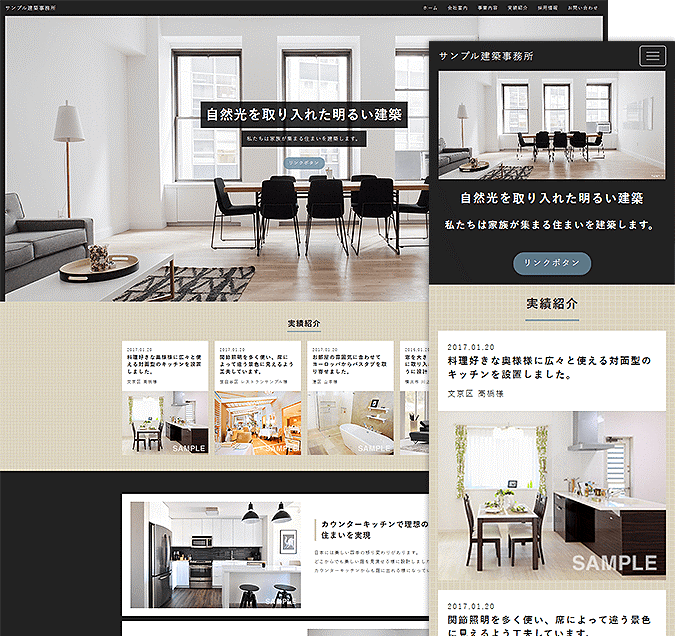 パーソルテンプスタッフ、採用サイト制作「Easy Site Maker」提供開始