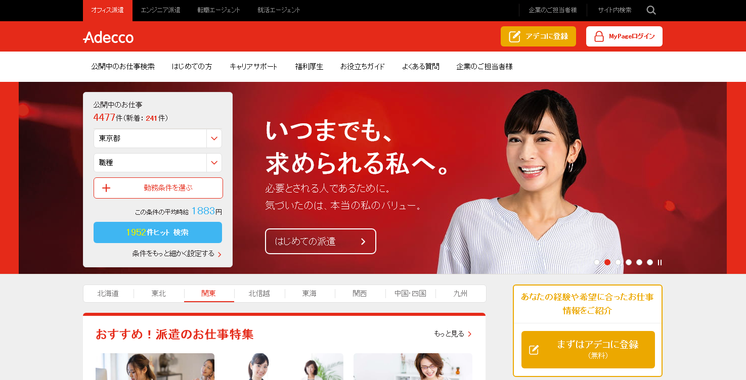 就労への意欲を醸成。アデコ、「東京セカンドキャリア塾」を3年連続で受託