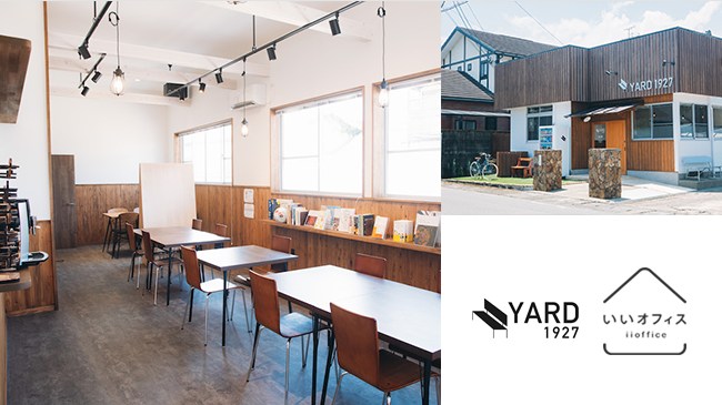 宮崎・都農でコワーキングスペース「いいオフィス都農by YARD1927」オープン