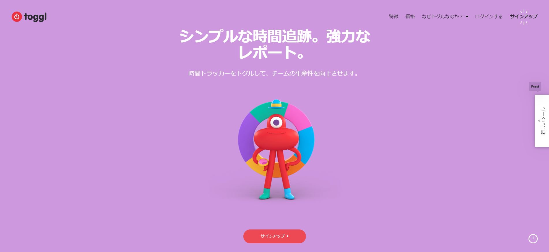 集中力どれだけ保てる？タイムトラッキングで己を知って生産性をUPしよう！