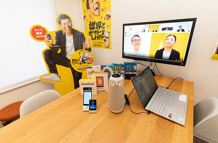 ワンストップビジネスセンター、テレワーク製品が試せるミーティングルーム運営