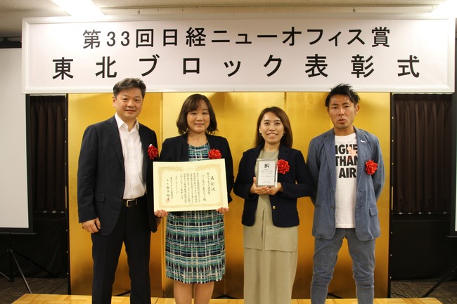 パーソルチャレンジ、日経ニューオフィス賞「東北ニューオフィス奨励賞」受賞