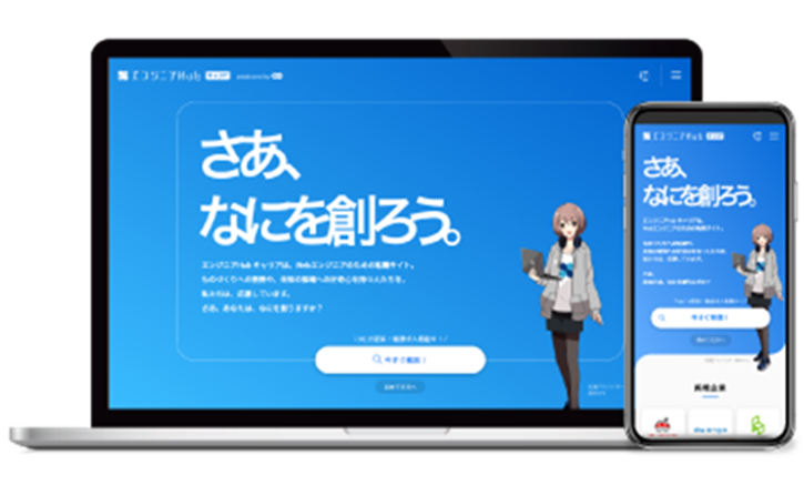 エンジニア向け転職サイト「エンジニアHub キャリア」、「フルリモート求人特集」開始