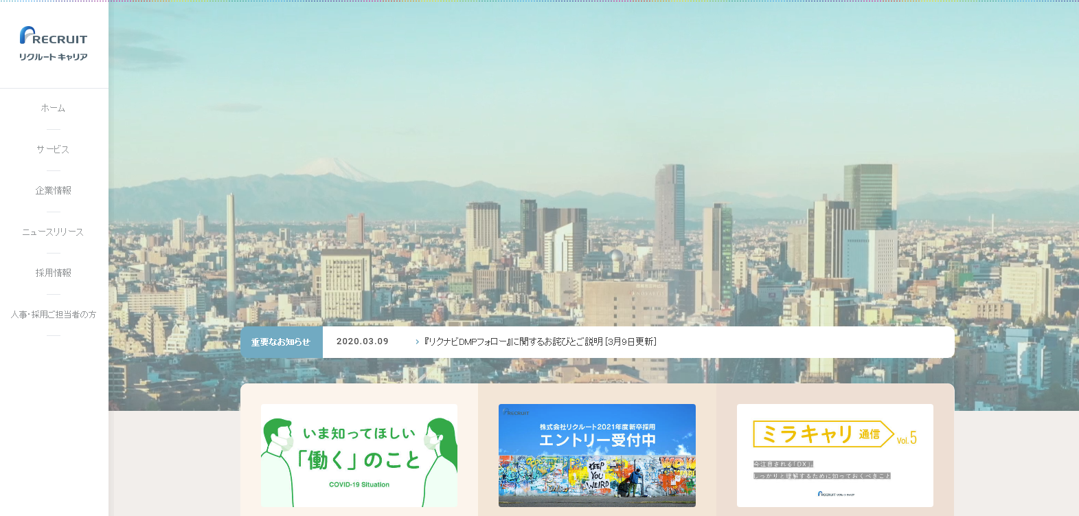 就職みらい研究所、石川県と共にインターンシップのための対話型セミナーを開催