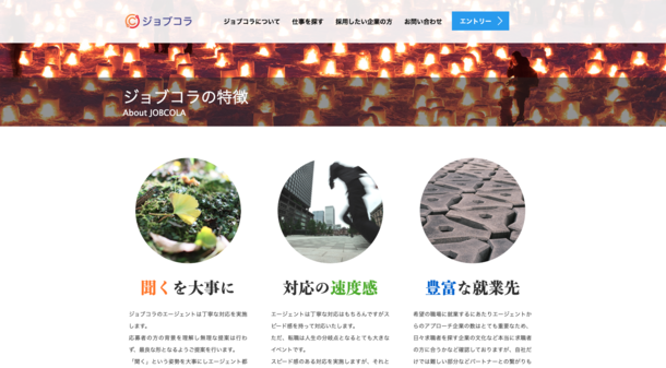 ITクリエイター向け転職支援「ジョブコラ」、採用費を提供するキャンペーン開始