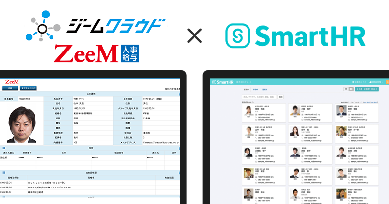 人事労務ソフト「SmartHR」、クレオ運営の2サービスとの連携を2021年4月開始