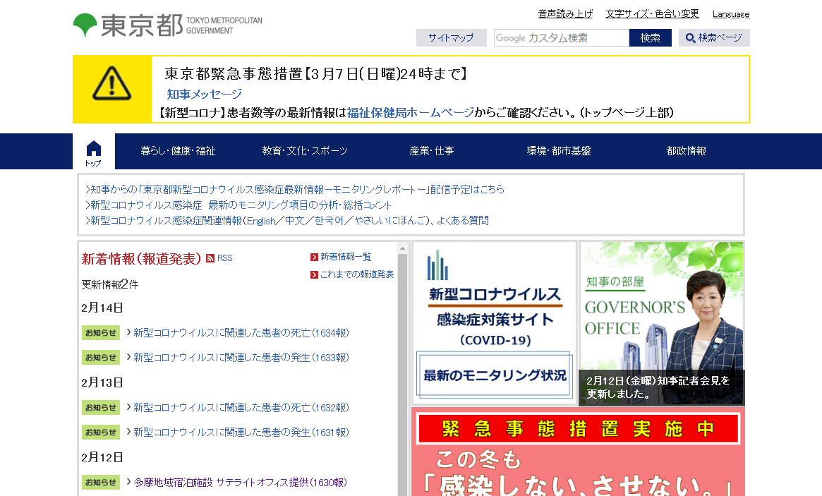 東京都、多摩地域の宿泊施設を活用したサテライトオフィスの提供を拡充