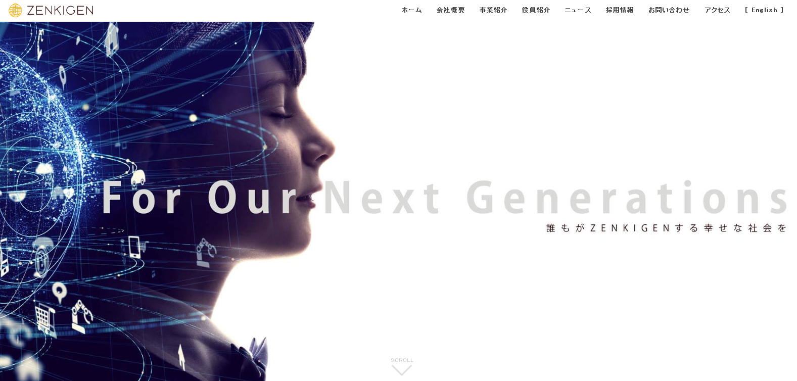 ZENKIGENの動画解析AI、キリンの2022年度新卒採用で実証実験を実施