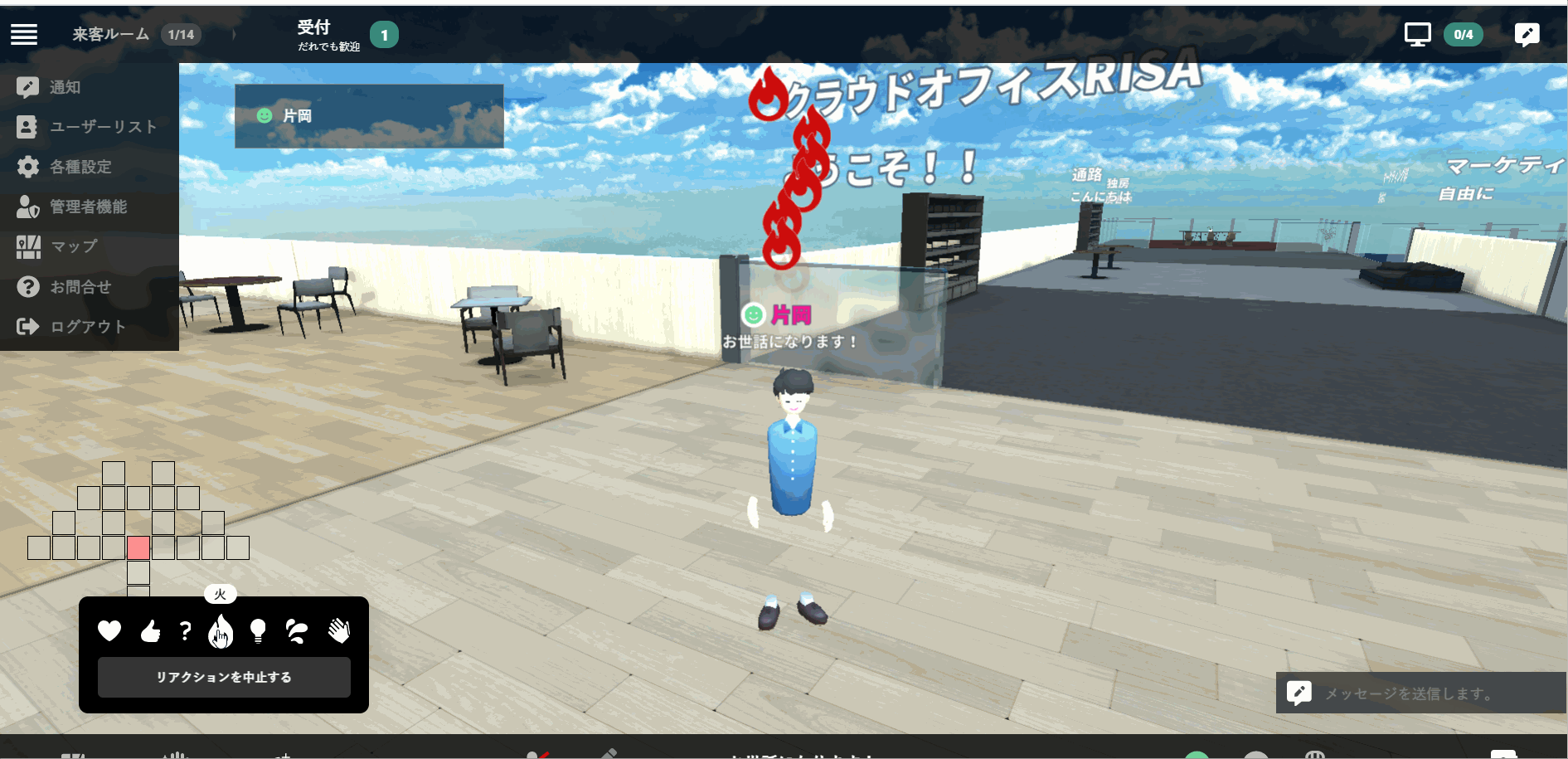 クラウドオフィスサービス「RISA」、会議体験の向上を図る新機能をリリース