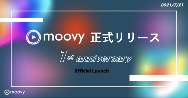 採用動画プラットフォーム「moovy」正式版がサービス提供を開始