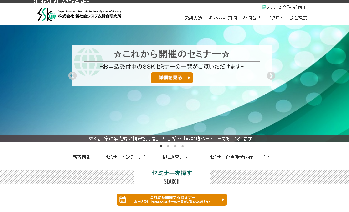 トラブル防止対策を人事担当者に説く「労務トラブル対策実務セミナー」開催