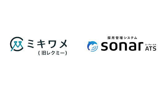 新卒採用支援サービス「ミキワメ就活」と「採用管理システムsonar ATS」がAPI連携