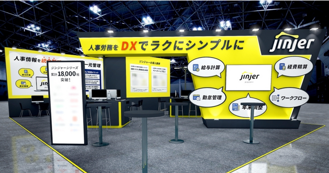 クラウド型人事労務システムを展開するjinjerが「人事・労務DX EXPO」に出展