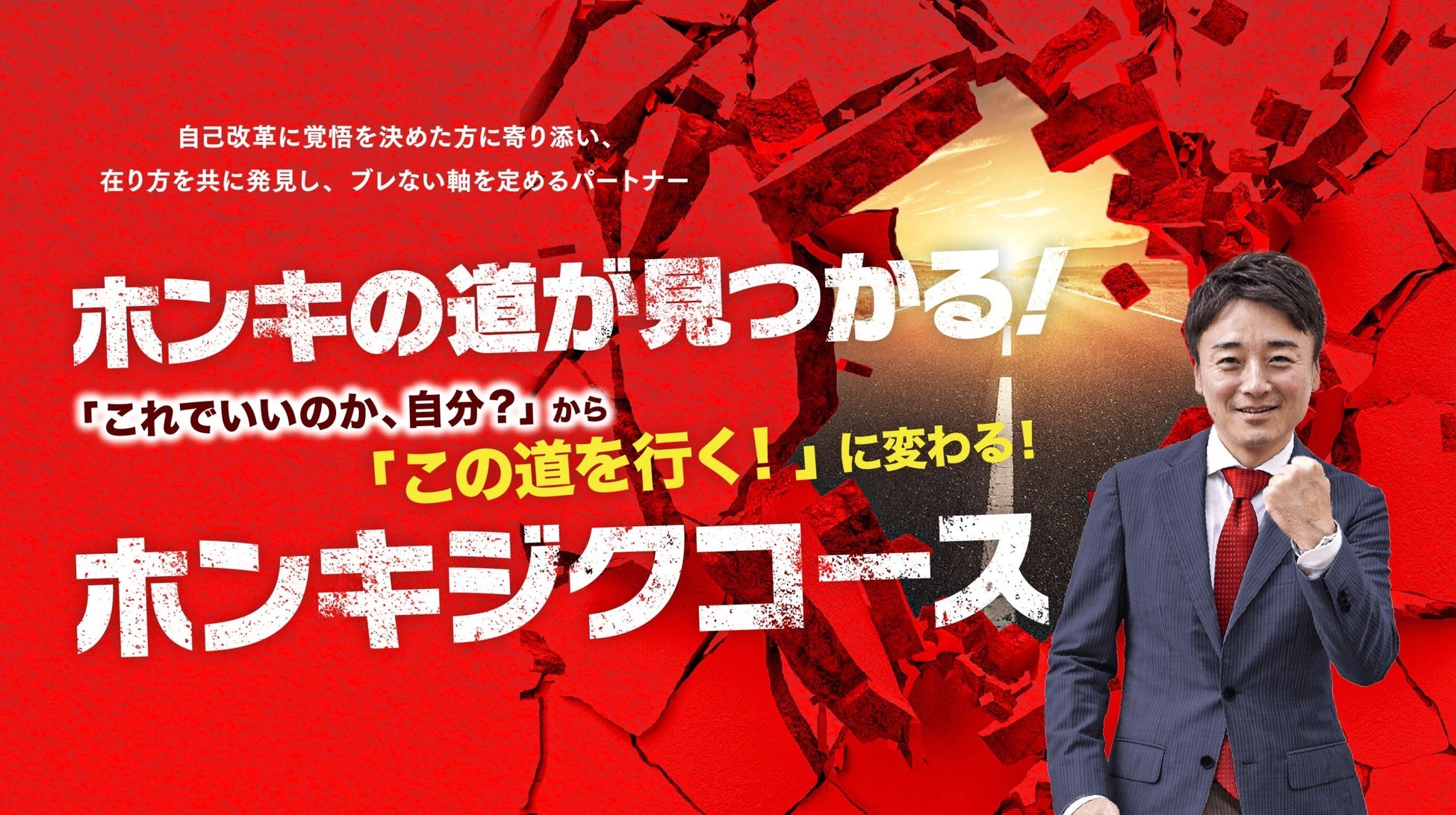コーチングのホンキジク、離職防止に向けたセミナーを9月／12月に連続開催