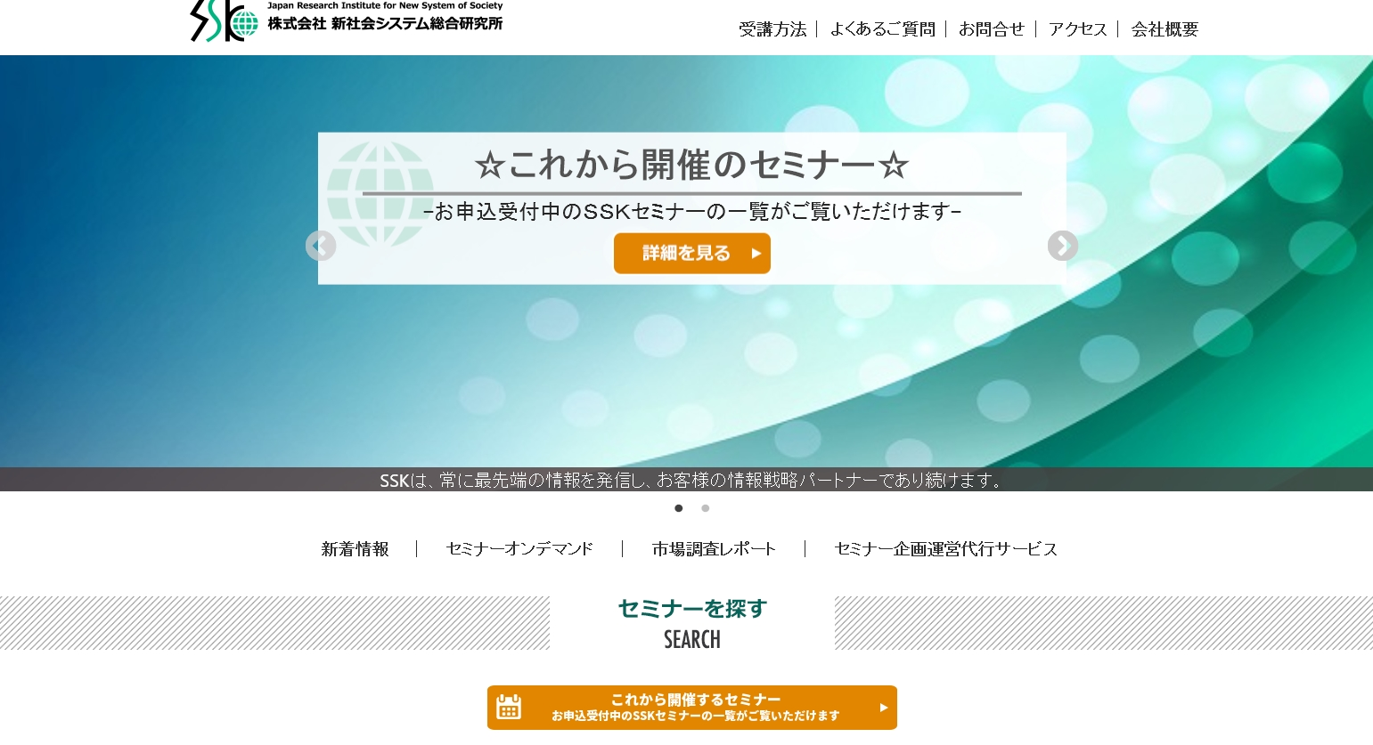オンラインセミナー「もう悩まされない問題社員への指導と法的対応」開催
