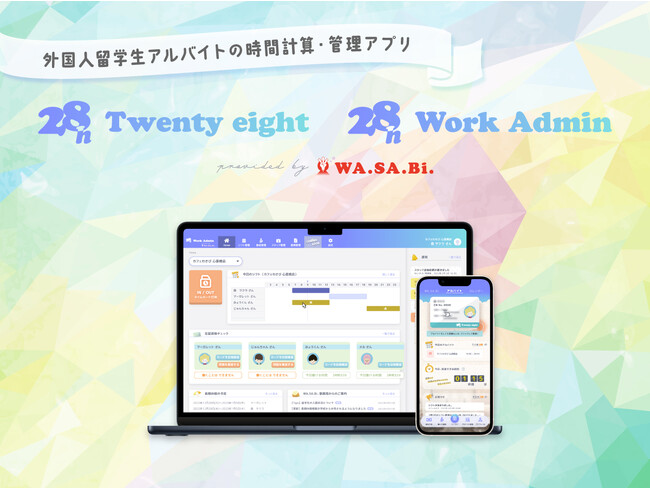 外国人留学生が適正/適法に在留できるアルバイトの仕組みづくり