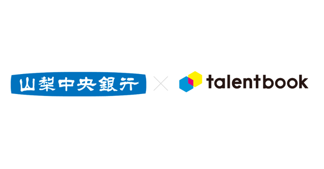 PR Tableが山梨中央銀行に採用ブランディングサービス「talentbook」を提供