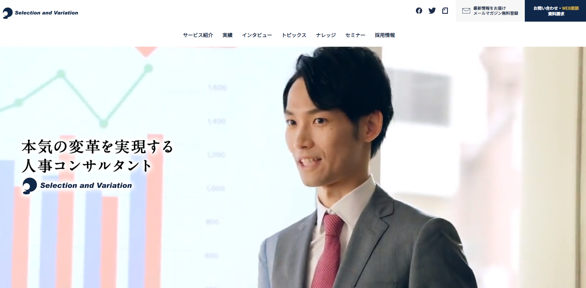 オーナー企業の人事改革に関するセミナーを開催