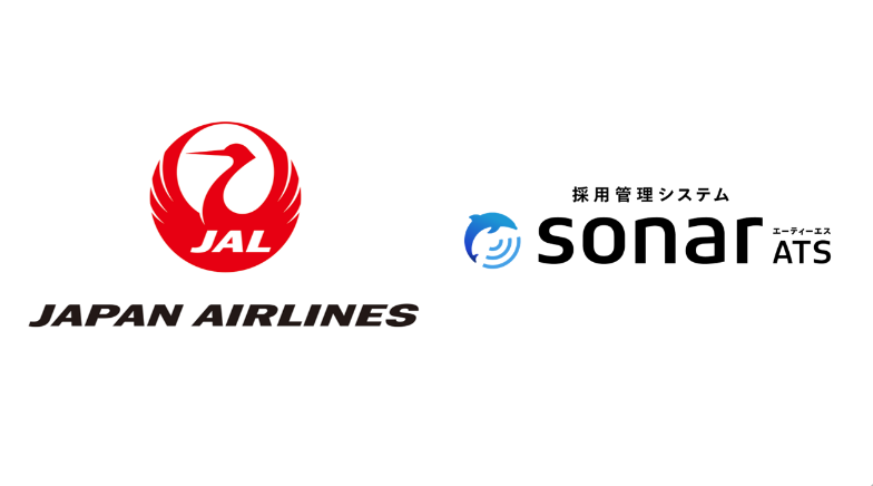 JALが「採用管理システムsonar ATS」を導入