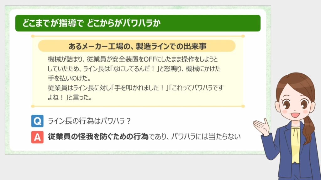 リスクモンスター、ハラスメント対策を説くeラーニング2コースを提供開始へ
