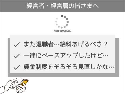 アイプラス、名古屋市にて「納得する給与額の決め方がわかるセミナー」開催