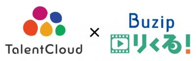 タレントプールを構築可能な採用管理システム「TalentCloud」の求人情報が「Buzipりくる」に無料で掲載？！